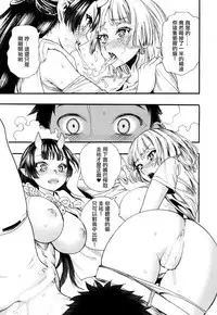 [Nippa Takahide] Kusari no Kuni no Anoko (COMIC Mugen Tensei 2018-05) [Chinese] [沒有漢化] [Digital]