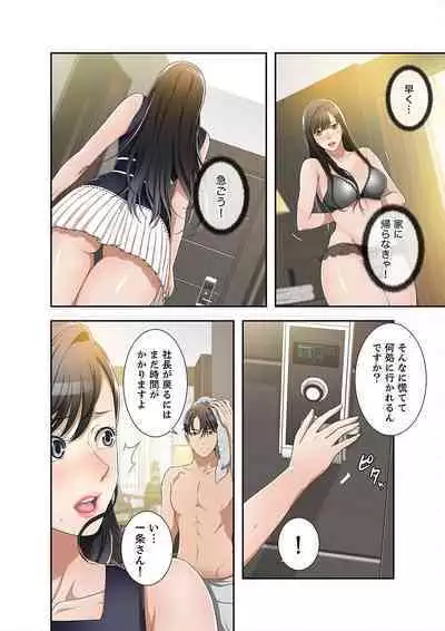 欲望【合本版】1