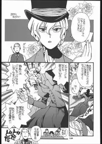 (C66) [Ganso Sonoda Ya (Various)] Megaton Punch 5 (Emma - A Victorian Romance)