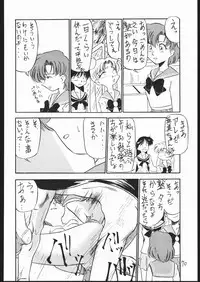 [V. Hercules (Ookame Toutarou, Sazanami Kazuto)] V・H・S・M Vol. 1 (Bishoujo Senshi Sailor Moon)