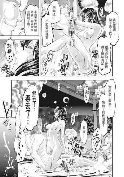 Hitozuma, Kairaku o Shiru ｜人妻很懂快樂 - Other people's wife She knows How to be Happy