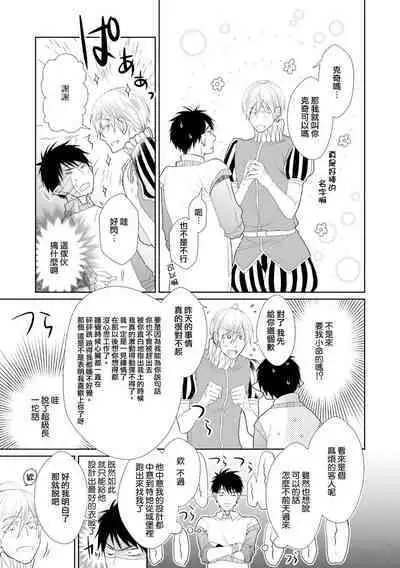 [Anthology] Isekai Tensei BL Anthology ~Tensei & Ten'i Shita Bokura wa Koi o Shita~ vol. 2 | 异世界转生BL合集~转生&传送后 我们坠入爱河~ Vol.2 [Chinese] [冒险者公会] [Digital] [Ongoing]