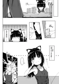 (SC2018 Spring) [fluid liquid (Nukui Lususu)] Nekomata Beginner 2-kame [Chinese] [脸肿汉化组]