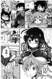 [Nikusyo] Muchi * Kano ♡ Macchiato | 豐嫩女友 香濃瑪奇朵 [Chinese]