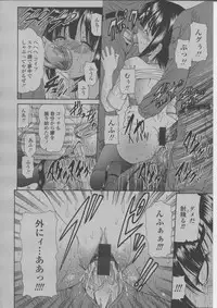 COMIC Momohime 2004-03