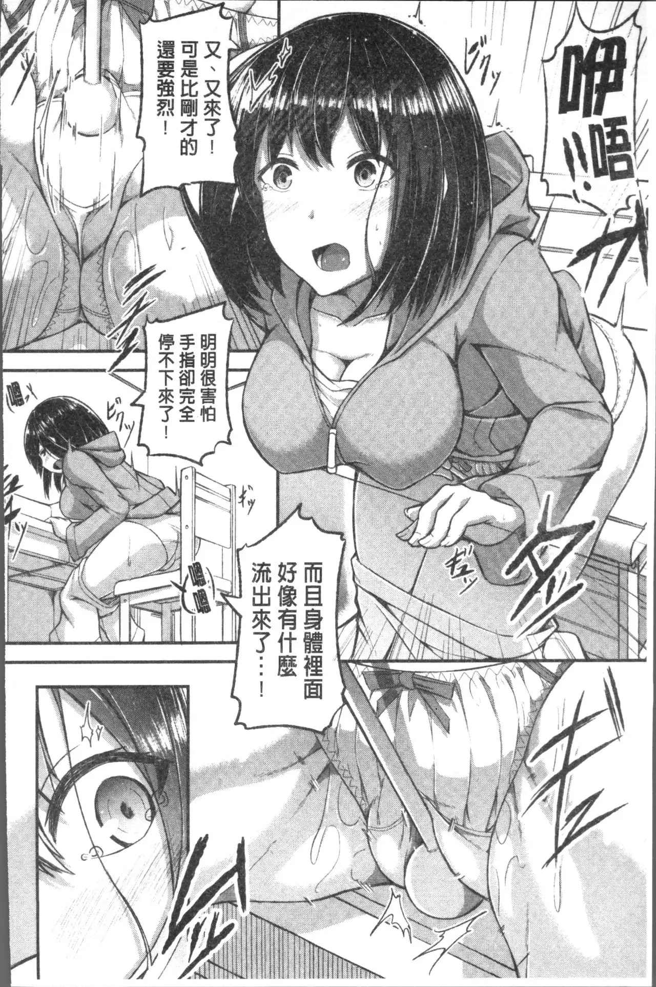 Shirudaku Joshikousei