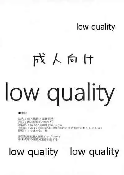 (Kobe Kawasaki Zousen Collection 4) [Nori Tokumori (Iwanori)] Ore to Kumano to Yukemuri Bojou (Kantai Collection -KanColle-)