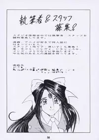 (C54) [Studio Rakugaki Shachuu (Tukumo Keiichi)] Aan Joou-sama 2 (Ah! My Goddess)