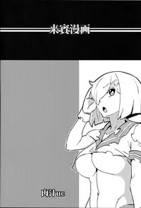 (C89) [KURIPOD (Tanenashi Kuribo, Nikujiruc)] Kantai Collection Teruzuki Hen Kakko Kari (Kantai Collection -KanColle-)