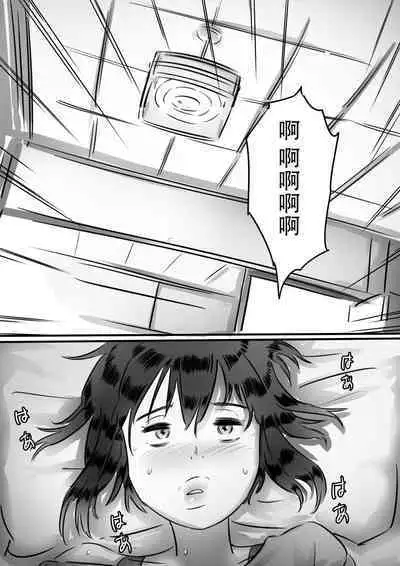 Kaa-san wa Boku no Mono!