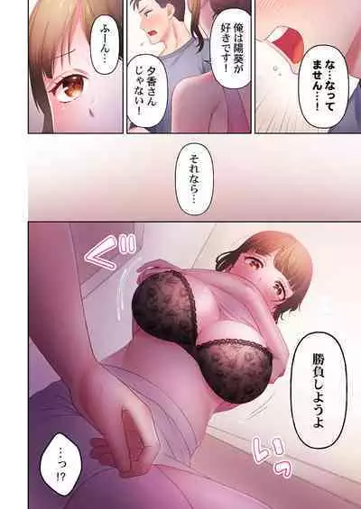 [Niwatori] Numarase Onee-san ~Kanojo to Dekinai Koto, Zenbu~ 1-2