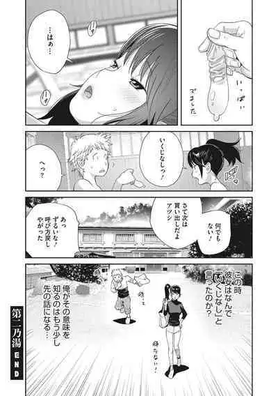 [Kotoyoshi Yumisuke] Junjou Decamelon - Pure Decamelon [Digital]