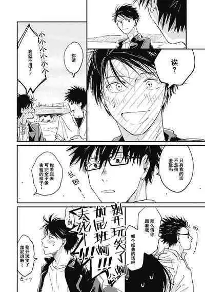 AnMata Ashita Aeru yo | 我们明天再见