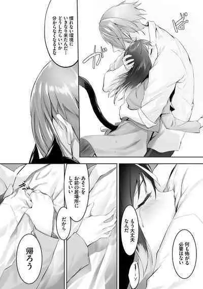 Kemomimi no Lycoris - Lycoris of Kemomimi 1