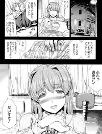 COMIC Tenma 2011-10