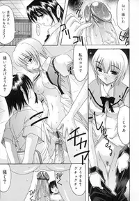 [Izumi Yuujiro] World Wide Love!