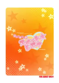 (C79) [SHD (Buchou Chinke)] Tsuyomari Majokko Sweet☆Leona | Powerful Magical Girl Sweet Leona (King of Fighters) [English] [SaHa]