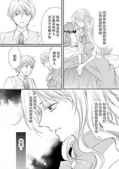 [Kei Shichiri Aimori Shizuku Mogita teringo] Megane Ōji no dekiai × wana ōkyū toshokan no midarana hirusagari | 眼镜王子的溺爱陷阱～王宫图书馆的淫乱午后～甜蜜陷阱 [Chinese] [莉赛特汉化组]