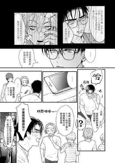 [miso] Koi Kogare Utae ~R.I.P.~ | 歌唱恋慕～R.I.P.～ Ch. 1-6 [Chinese] [冒险者公会] [Digital]