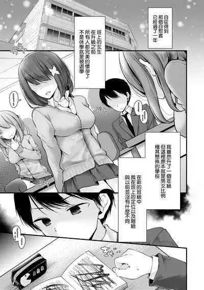 [Oouso] Onaho Kyoushitsu ~Joshi Zenin Ninshin Keikaku~ | 自慰套教室 ～女子全員播種計畫～ [Chinese] [Decensored] [Digital]