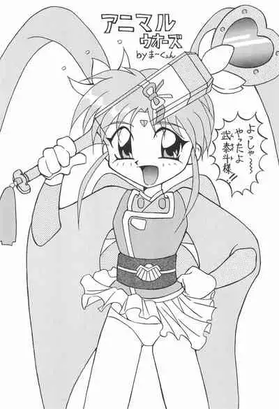 [Circle Heron (Various)] Magewappa 7 (Pretty Sammy)