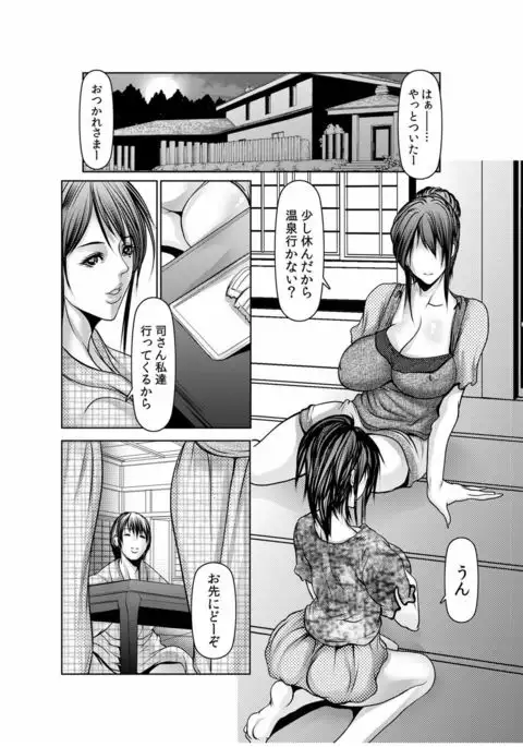 Dain Shimai ~Nozoka re, Choukyou sare, Nandomo Iku! 1-6