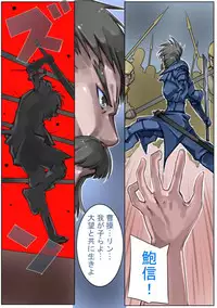 [Sakura Saku Sakura] Sangokushi Shinobu