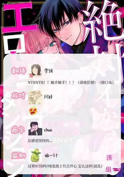 [ENVY] Zettai Ikasareru Ero Trap Dungeon ~Kokou no Kenshi-sama to Watashi no Boukenki~01-07 | 色情陷阱的地下城绝对会让你高潮的～高傲的剑士与我的冒险记～01-07[Chinese] [橄榄汉化组]