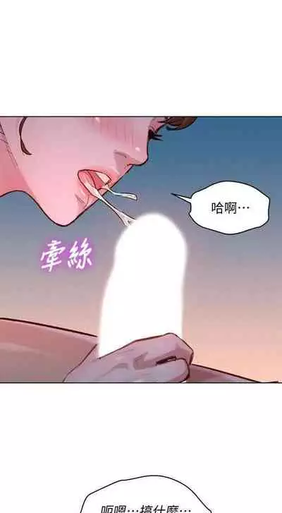 姐妹邻里 121-146