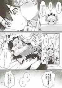 (C93) [Ichigosize (Natsume Eri)] Sukisuki! Ereshkigal! (Fate/Grand Order)