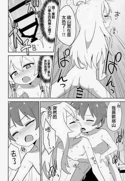 Onii-chan wa Puniman 2! | 歐尼醬的軟嫩小穴2!