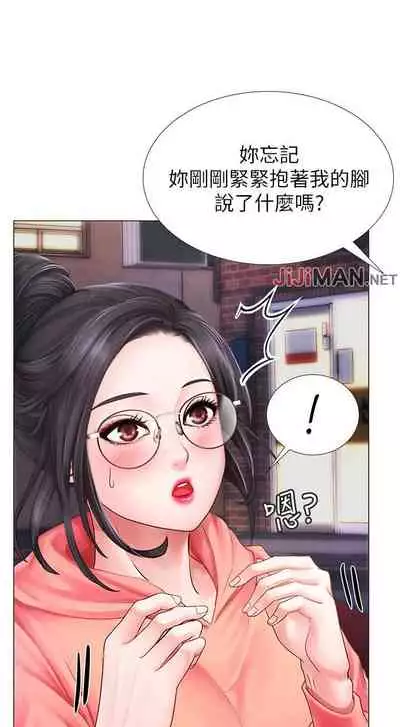 【周四连载】享乐补习街（作者：NUWARU&清涼） 第1~36话