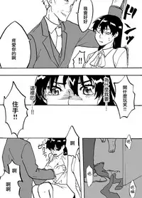 [Mashiro no Hihoukan (Various)] Tsui Ukkari Nyotaika! [Chinese] [瑞树汉化组] [Digital]