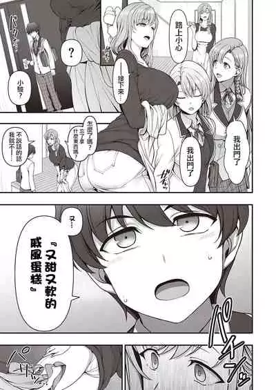 [Aiue Oka] FamiCon - Family Control Ch.1 (COMIC ExE 29) [Chinese] [洨五組] [Digital]