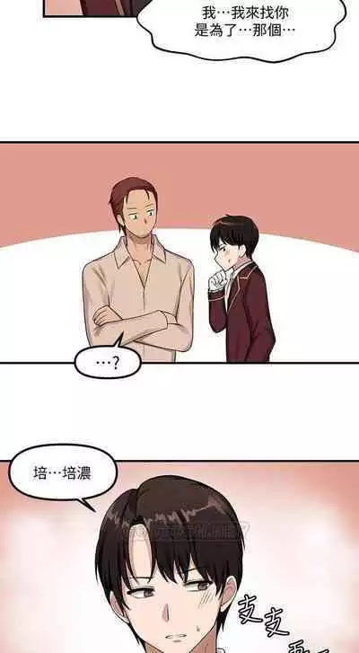 Elf Who Likes to be Humiliated Chapters 1 to 10