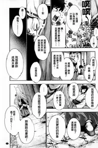 [GEN] Fantastic Mariage | 幻想生物女孩的婚姻性活 [Chinese]