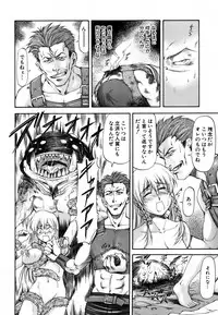 [Nagare Ippon] Parabellum 1 [Decensored]