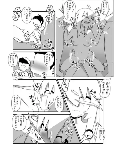 [Tontorotei(Butao)]I copulated the chairman and a stray dog.