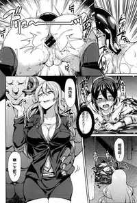 [7zu7] Ishoukan ~Nozomazaru Daraku~ (COMIC BAVEL 2016-05) [Chinese]