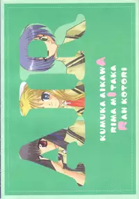 (C59) [Diva (Aikawa Kumika, Mitaka Rima, Kotori Ran)] AIR (Air)