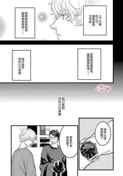 [yume ki yo]koakuma na osana nazimi ni、 itadaka re masi ta。 01~05｜被小恶魔青梅竹马吃干抹净※在床上~01~05[中文] [橄榄汉化组]