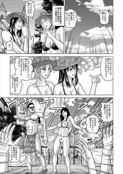 I Got Drunk at a Sleazy Festival and Woke Up Post Gang Bang