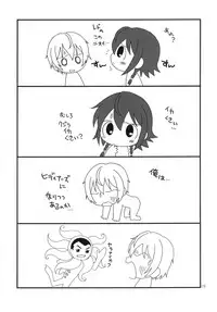 (C84) [Hogero Kikaku (Hogero)] Pleasure Heaven (Suisei no Gargantia)