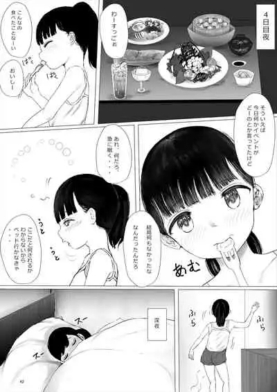 [Metacorapusu (Metacora)] JC Chinpo-beya Ikkagetsu Seikatsu Challenge! (Zenpen) [Digital]