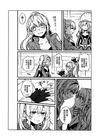 (C93) [Hatakewotagayasudake (Mikanuji)] Suki na Ko to wa Ecchi ga Shitai | 喜歡的人在身邊就想做色色的事情 (Granblue Fantasy) [Chinese] [EZR個人漢化]