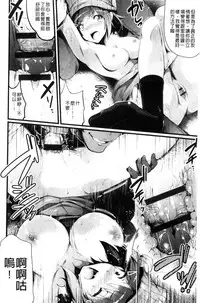 [Ashimoto☆Yoika] Utaou, Inda Suru hodo no Yorokobi o | 歌頌吧淫墮下去那般的愉悅感 [Chinese]