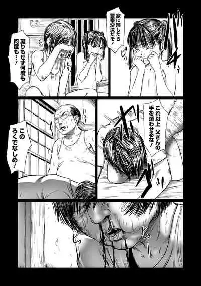 [Shinjima Saki] Kusamura [Digital]