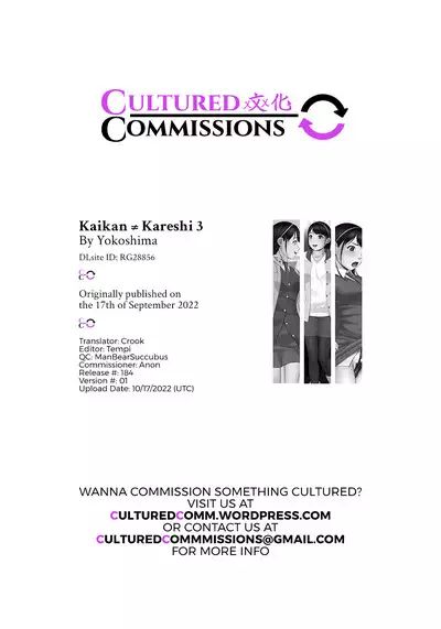 Kaikan ≠ Kareshi 3