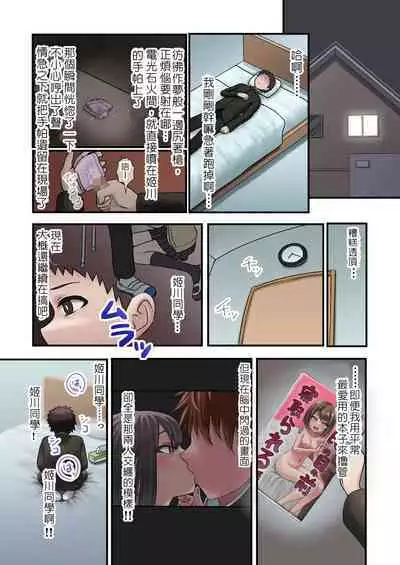 [Alibiland (Kamimachi Neruka)] Kongetsu no Netorare-dai desu. ~Koibito Sunzen no Futari ga Keiyaku Koibito ni Naru made~ | 這是本月的綠帽費～只差一步就能成為戀人的兩人卻僅止於當契約情侶 [Chinese] [堅決旗幟鮮明地徹底擁護純愛黨漢化組]