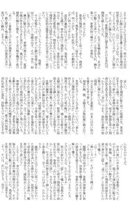 (Shota Scratch 18)[Mabataki Mosezu (Urotsuki)] Hougen Danshi Anthology